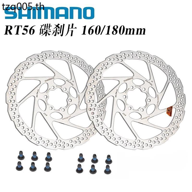 SHIMANO SHIMANO RT56 Six-Nail Disc Mountain Road Bike 160/180MM เบรค Pad อุปกรณ์เสริม