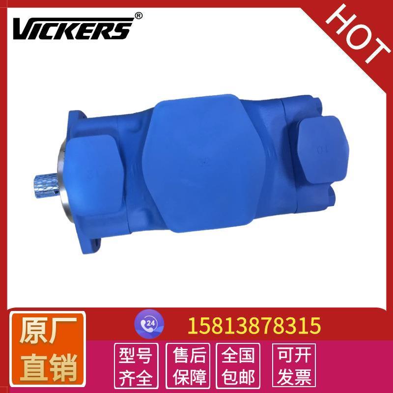 จำหน่ายปั๊มน้ำมัน Vickers รุ่น 2520V12A11 ปั๊มใบพัดคู่ และรุ่น 2520VQ14A9 ปั๊มไฮดรอลิกแบบปริมาตรคงที