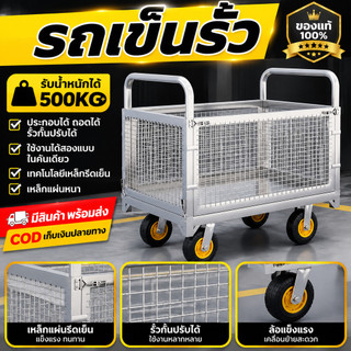 รถเข็น 4 ล้อ รถเข็นมีรั้ว รถเข็นของ รถเข็นอเนกประสงค์ รถเข็นพับได้ รับน้ำหนัก 500kg แข็งแรง⚡️สินค้าพร้อมส่ง⚡️