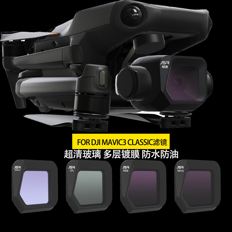 DJI Mavic 3Classic DJI Drone Camera Filter Yu 3cpl Polarizing Filter ND ND Filter