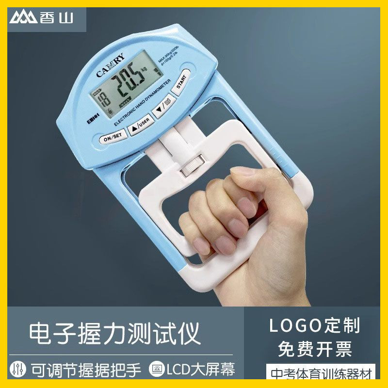 Xiangshan Electronic Grip Strength Gauge Grip Strength Tester High School Exam Strength Gauge Profes