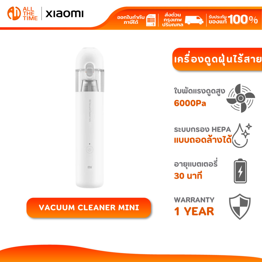 XIAOMI MI VACUUM CLEANER MINI เครื่องดูดฝุ่น เครื่องดูดฝุ่นไร้สาย เครื่องดูดฝุ่นในรถ 6000Pa