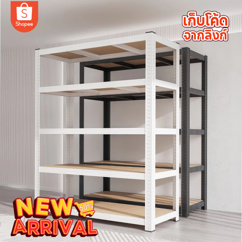 ชั้นวางของ 3/4/5/6ชั้น ชั้นเหล็กวางสินค้า แข็งแรง ทนทาน เก็บอุปกรณ์ วางของครัคม่เป็นสนิม กันน้ำท shelf