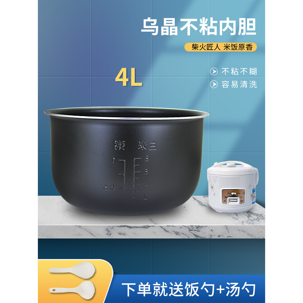 เหมาะสําหรับหม้อหุงข้าว Grans A601T-40Y9/A40Y4P Non-Stick Liner Liner Liner 40Y26/40Y6J
