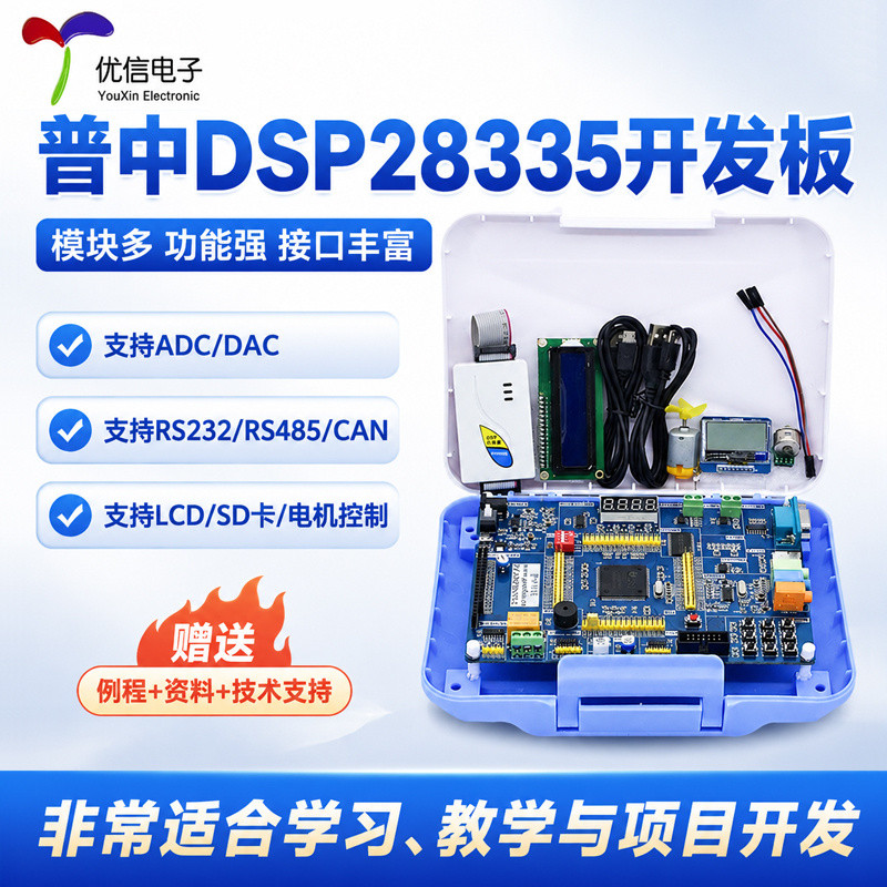 บอร์ดพัฒนา Puzhong TMS320F28335 บอร์ดพัฒนา Puzhong DSP28335/บอร์ดฝึกหัด DSP พร้อมวิดีโอสอนการใช้งาน