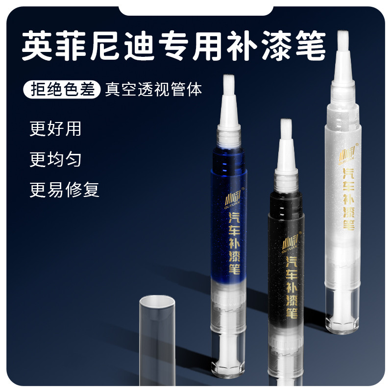 Infiniti Touch-Up Paint Pen Q50L qx50 QX60 QX70 Yingbei White Wave Blue Car Paint Scratch Repair