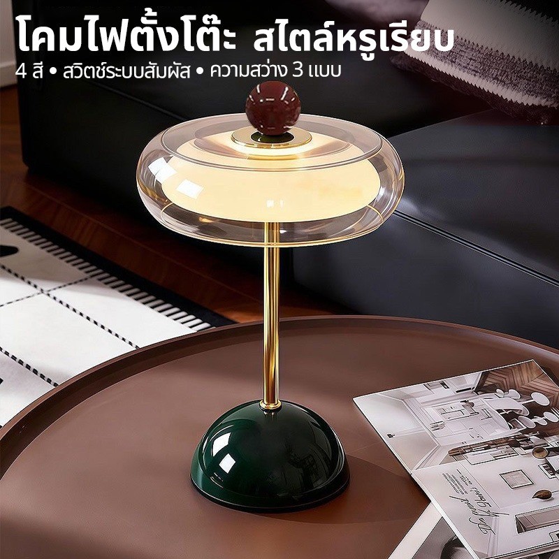[พร้อมส่ง] โคมไฟตั้งโต๊ะ โคมไฟข้างเตียง สไตล์ฝรั่งเศสวินเทจ ครีมโทน แก้ว ย้อนยุค ระดับไฮเอนด์ สร้างบรรยากาศอบอุ่น