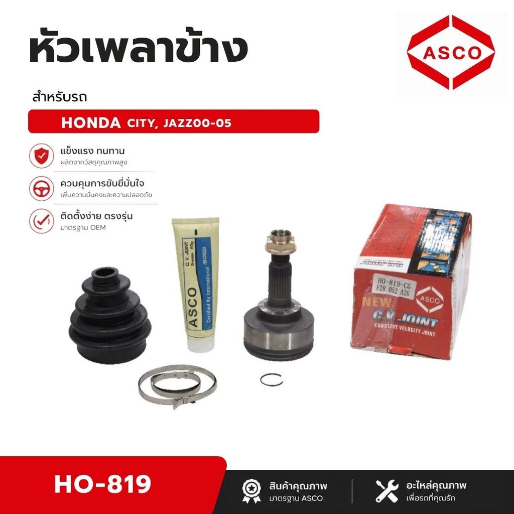 หัวเพลาข้างasco HO-819-BGN สำหรับรถยนต์  HONDA CITY, JAZZ00-05