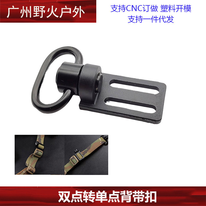 [Double Point to Single Point Strap Buckle] QD Buckle Double Point Function Rope to Single Point Fun