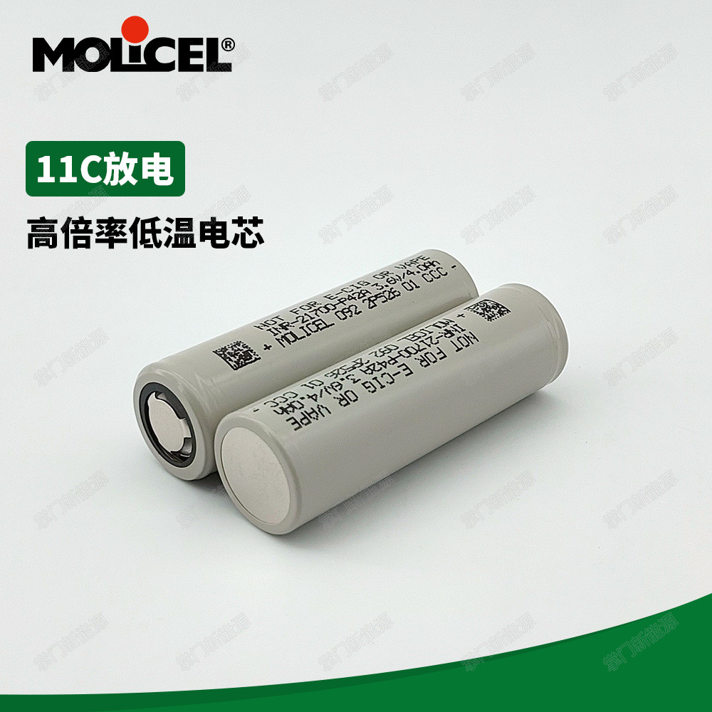 Magic molicel 21700 P42A 4200mAh แบตเตอรี่กําลังขยายสูง Drone แบตเตอรี่อุณหภูมิต่ําพิเศษ [Y]