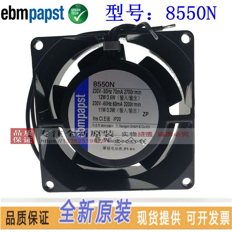 8550N ยี่ห้อใหม่ ebmpapst พัดลม 8038 230V 12/11W โลหะ Axial Cooling พัดลม