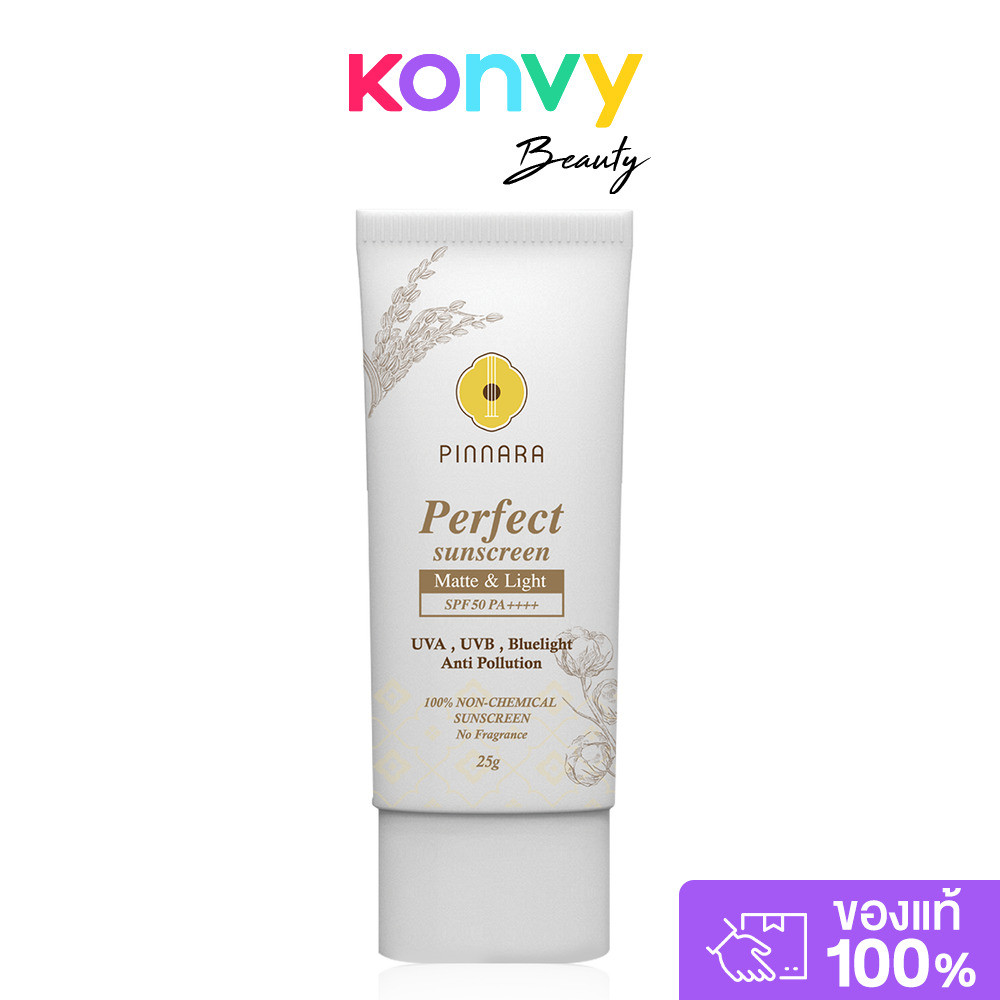 Pinnara Perfect Sunscreen Matt & Light SPF50 PA++++ 25g กันแดดพิณนารา เนื้อสีเบจบางเบา สบายผิว คุมมัน กันน้ำ กันเหงื...