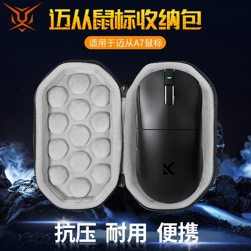 [ฟรีสติ๊กเกอร์กันลื่น] Hubing เหมาะสําหรับ MCHOSE จากถุงเก็บเมาส์ A7 V3 Ultra+/ Pro+/ Pro Storage Bo