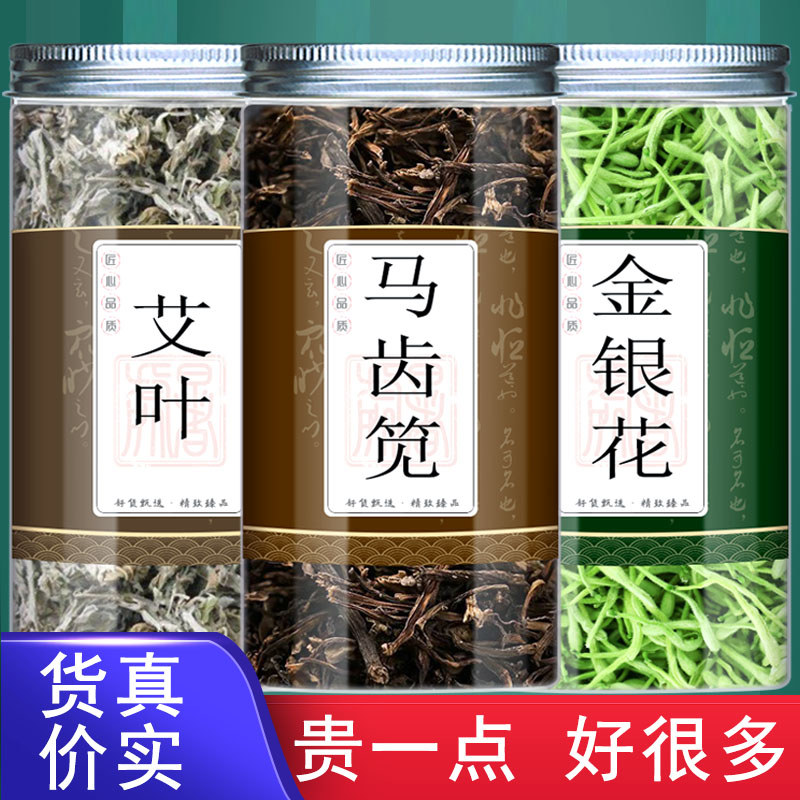 Wormwood Horse Tooth Bell Honeysuckle ของแท้ผสมสมุนไพรจีนวัสดุ Tea Plus Official Flagship Store Amar
