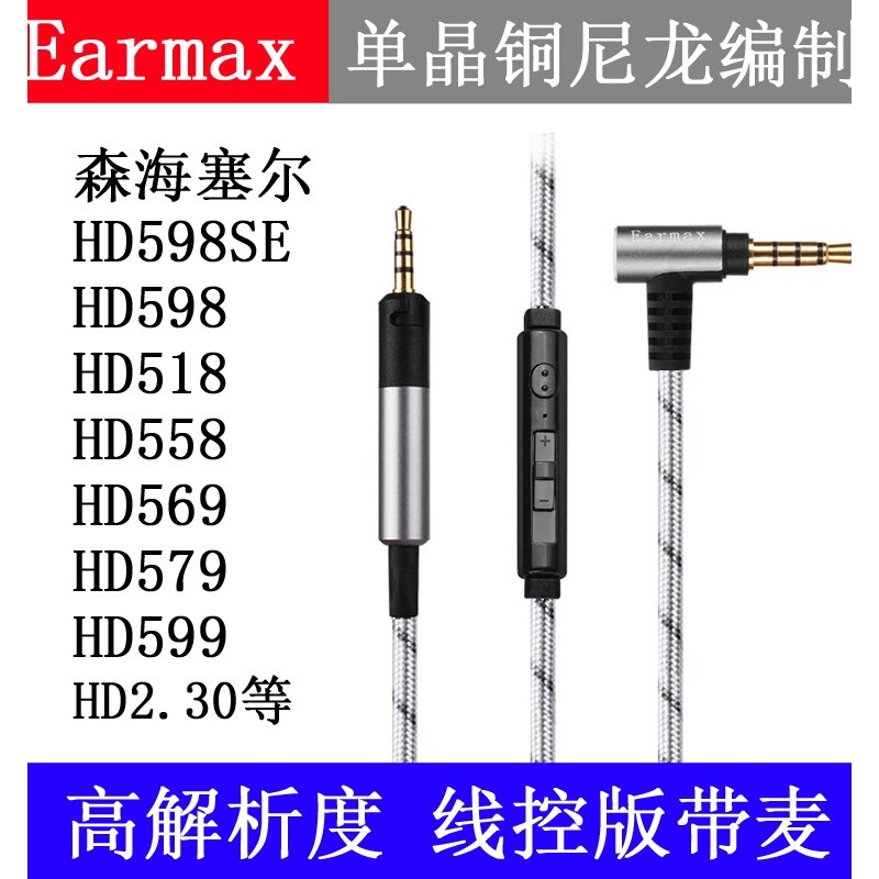 Senjia HD598 สายหูฟัง HD560S HD620S อัพเกรด HD518 HD569 HD558HD599 พร้อมข้าวสาลี