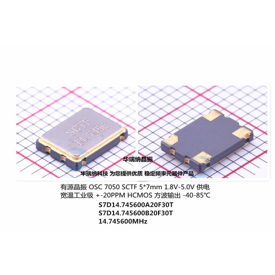 โปรตีนคริสตัล OSC 7050 S7D14745600A20F30T 5V 5070 SCTF 5*7 20ppm