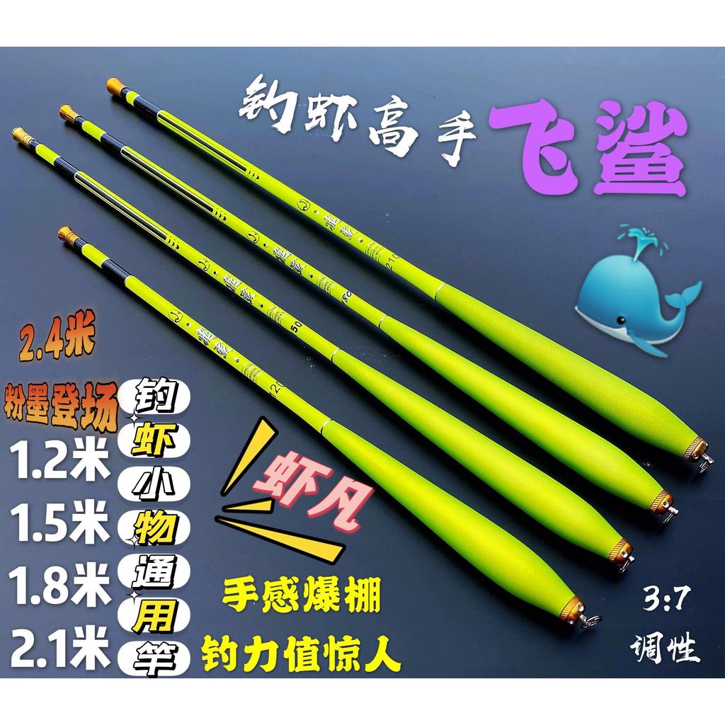 กุ้งตกปลาหลักกุ้ง Fanfei Shark 1.2m 1.5m 1.8m 2.12.4m ชุดคันกุ้งสีเหลืองเรืองแสง 3/7