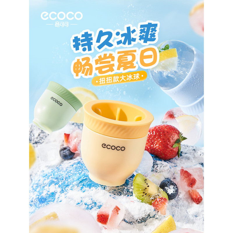 ecoco/อีโคโค แม่พิมพ์น้ำแข็งทรงกลมสำหรับวิสกี้ แม่พิมพ์น้ำแข็งซิลิโคนเกรดอาหารสำหรับใช้ในบ้าน