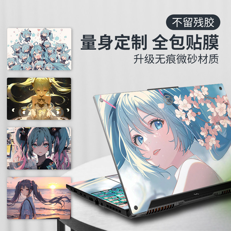 Notebook Sticker Leave No Glue เหมาะสําหรับ Asus ROG Phantom 14Air Moba Cutie 16 Gun God 9plus Super