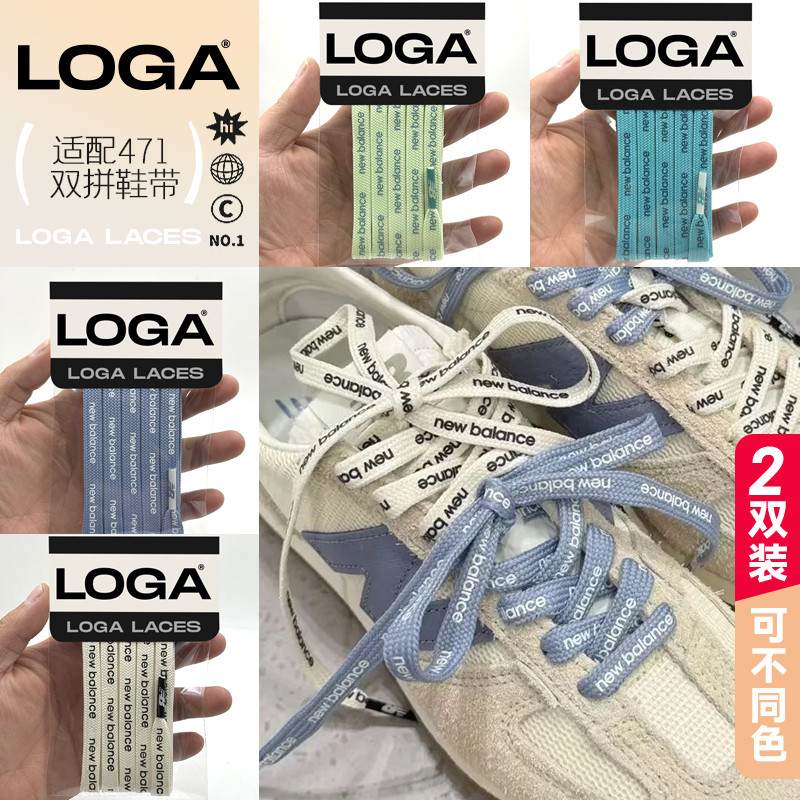 เหมาะสําหรับ New Balance Shoelaces ผู้ชายผู้หญิง NB Letter แบน NB471 สีดําสีฟ้าสีน้ําตาลสีเบจตัวอักษ