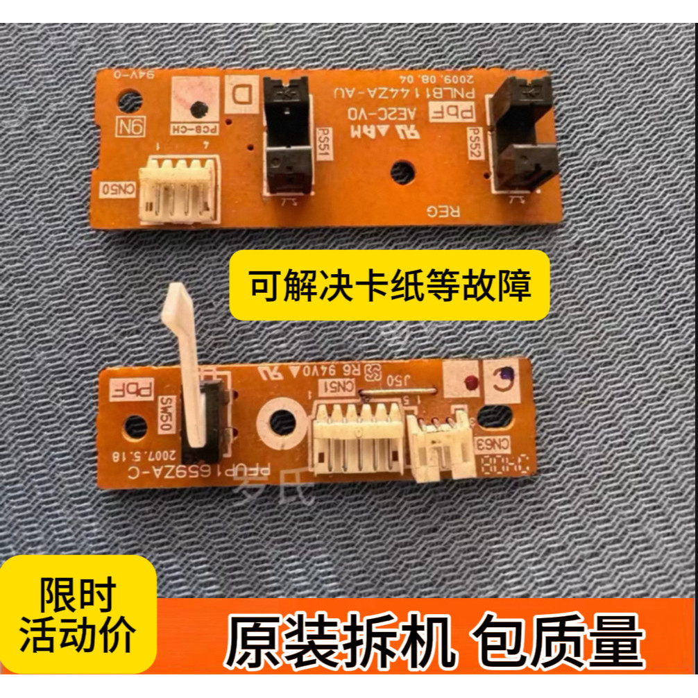 Panasonic kx-mb228 788 778cn เซ็นเซอร์ทางเข้ากระดาษ Outlet Photoelectric Sensor สวิตช์กระดาษ