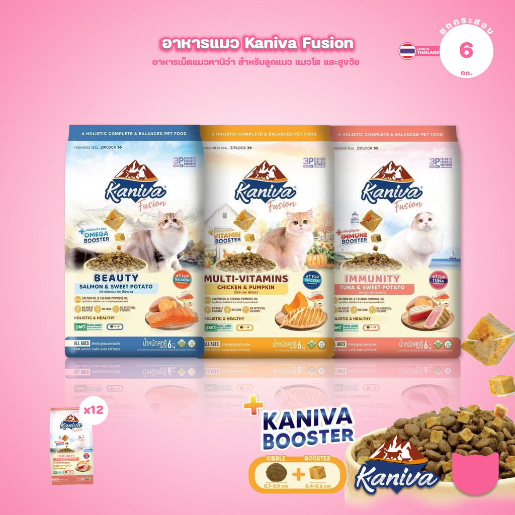 [ยกกระสอบ 6kg.] Kaniva Fusion คานิว่า ฟิวชั่น อาหารเม็ดแมวผสม Kaniva Booster อาหารแมว 3P Biotics สูต