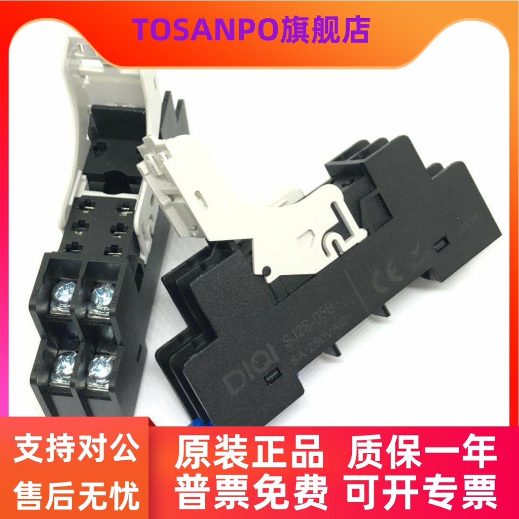Universal SJ1S-05B SJ2S-05B ปรับให้เข้ากับฐานรีเลย์ Hequan RJ2S-CL-D24 ขั้วต่อสั้น A220