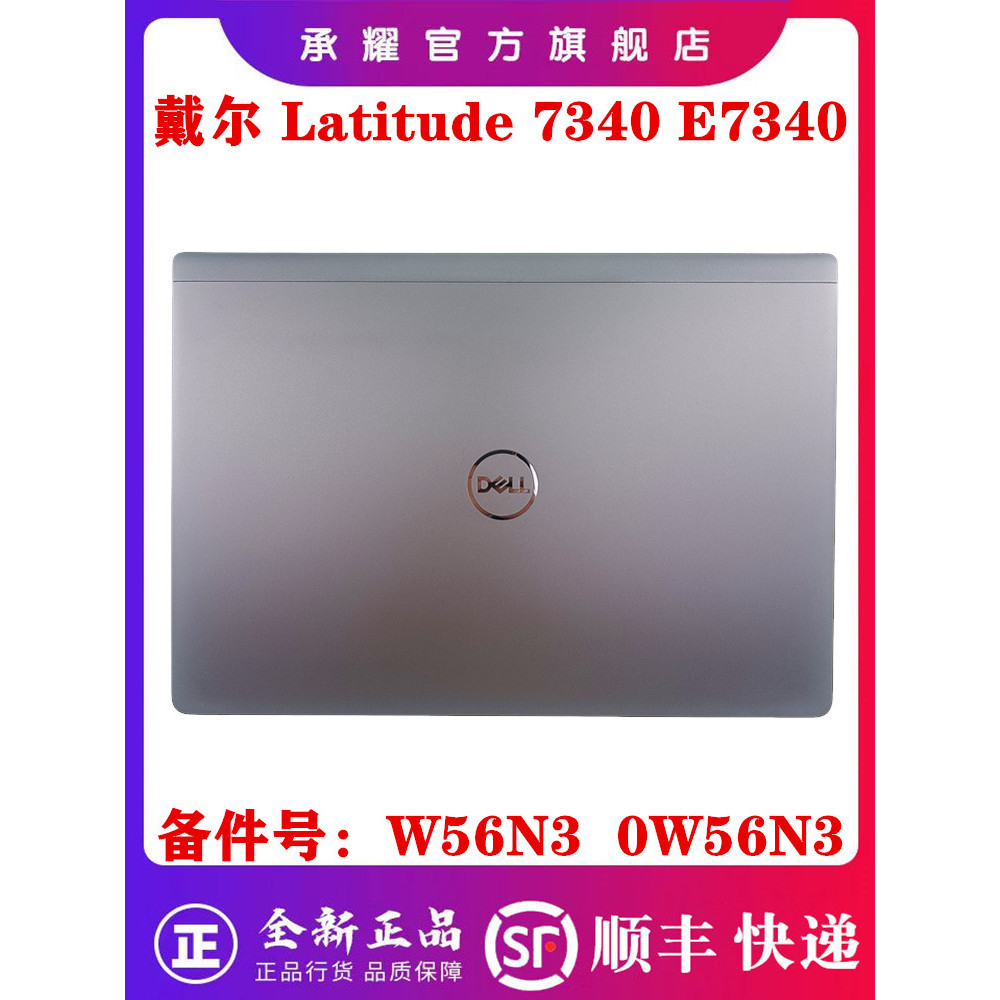 Dell Dell Latitude 7340 E7340 เคสหน้าจอฝาหลัง B เคสกรอบหน้าจอ C เคส Palm Rest D เคสด้านล่างเชลล์ W56