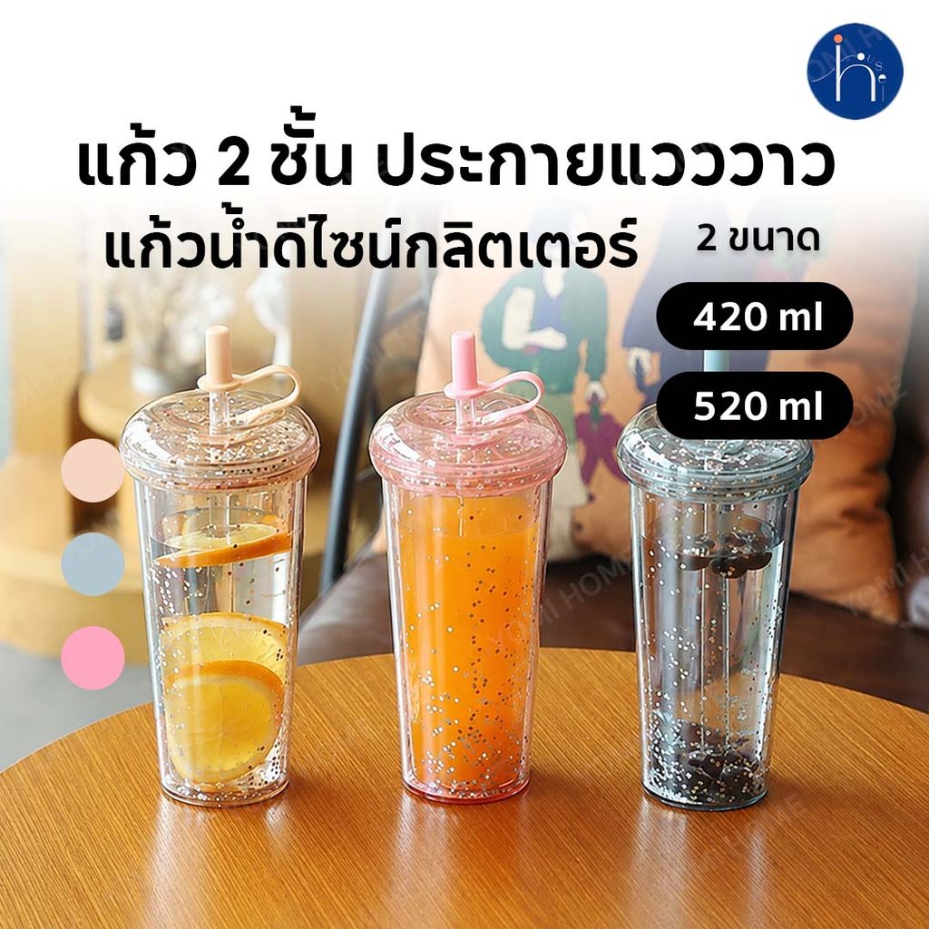 แก้วน้ำโดนัทกลิตเตอร์ 2 ชั้น พร้อมหลอด ดีไซน์เรียบหรู เลือกได้ 2 ขนาด 3 สี ใช้ได้ทุกโอกาส