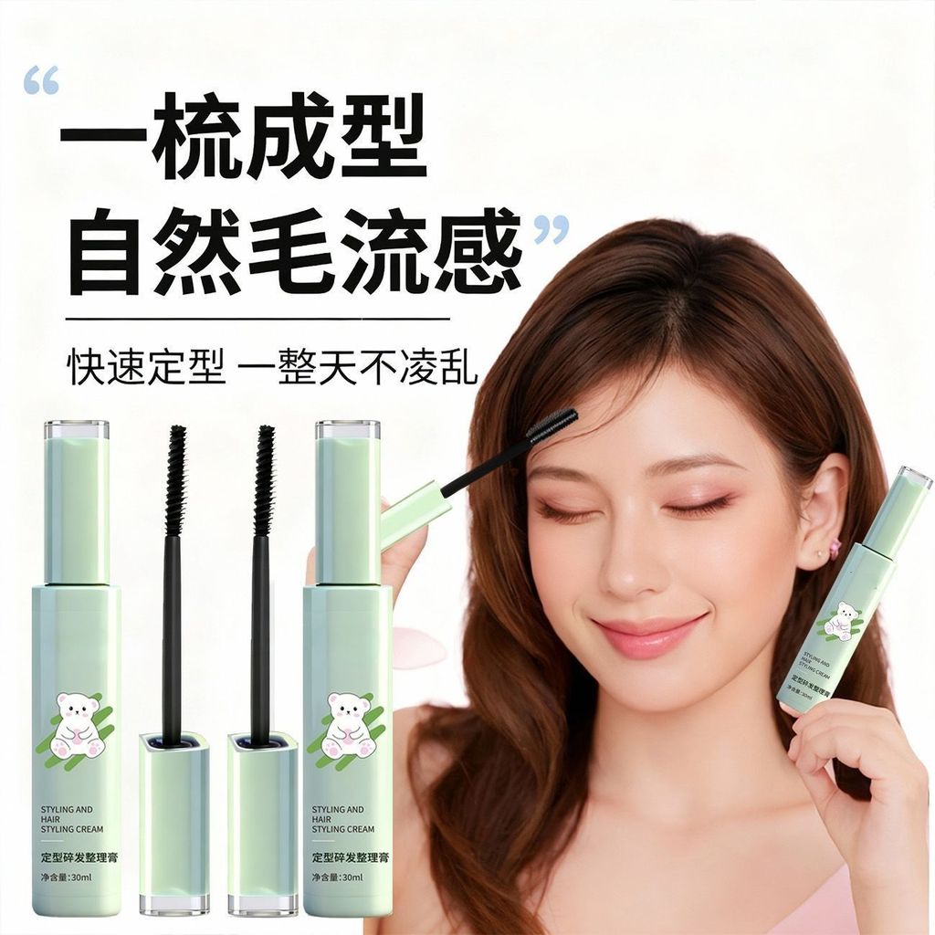 เด็กผมหักครีมผมไม่ต้องล้าง Tidy-Up Head Hair Bangs Frizzy Hair Wax จัดแต่งทรงผมเฉพาะ 8.31