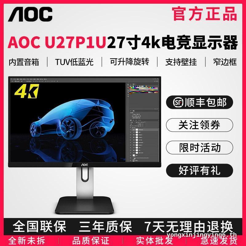 AOC90 ซม. 2K4K HD IPS Lift หมุนลําโพงเกมป้องกันดวงตาจอคอมพิวเตอร์หน้าจอสํานักงานใหม่เอี่ยม