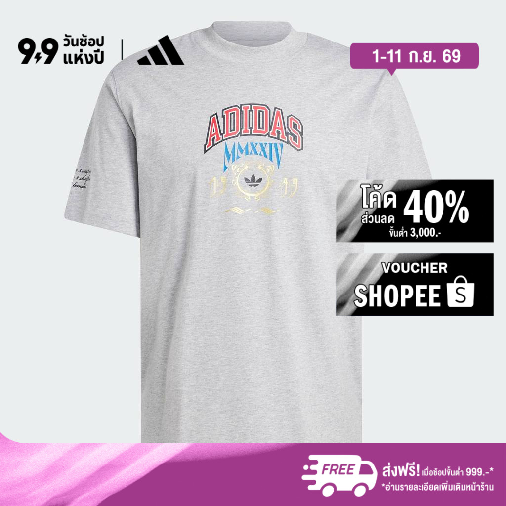 adidas ไลฟ์สไตล์ เสื้อยืด VRCT 1 ผู้ชาย สีเทา IX6758
