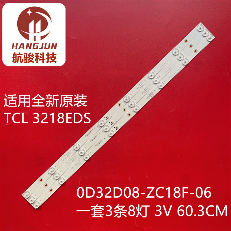 Lux 32D50A เหมาะสําหรับ TCL3218EDS Light Bar 0DT-320-0D26,0D32D08-ZC18F-06