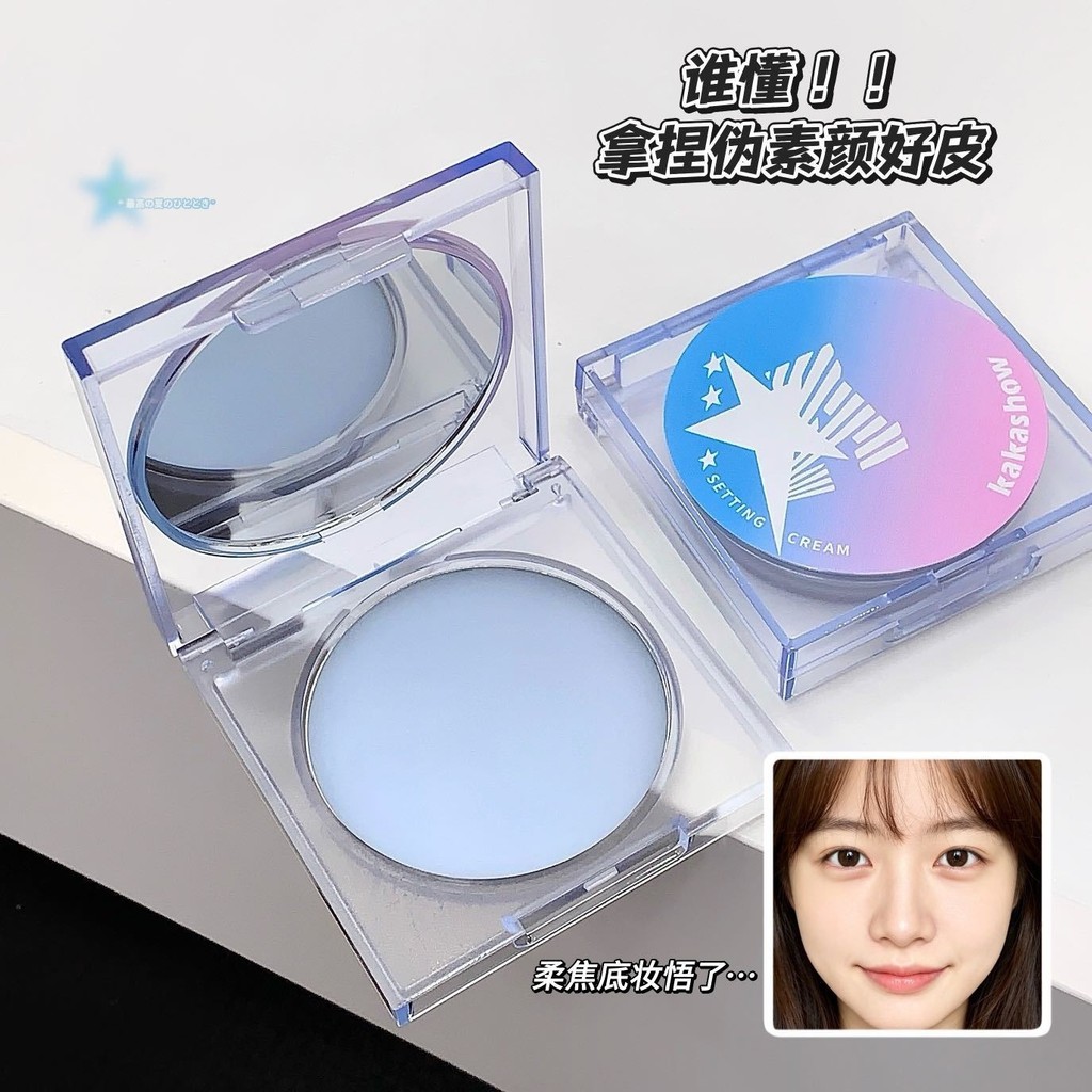 Kakashow Ice Transparent Makeup Setting Cream Powder-Free Makeup Setting Makeup Clear Natural Waterp