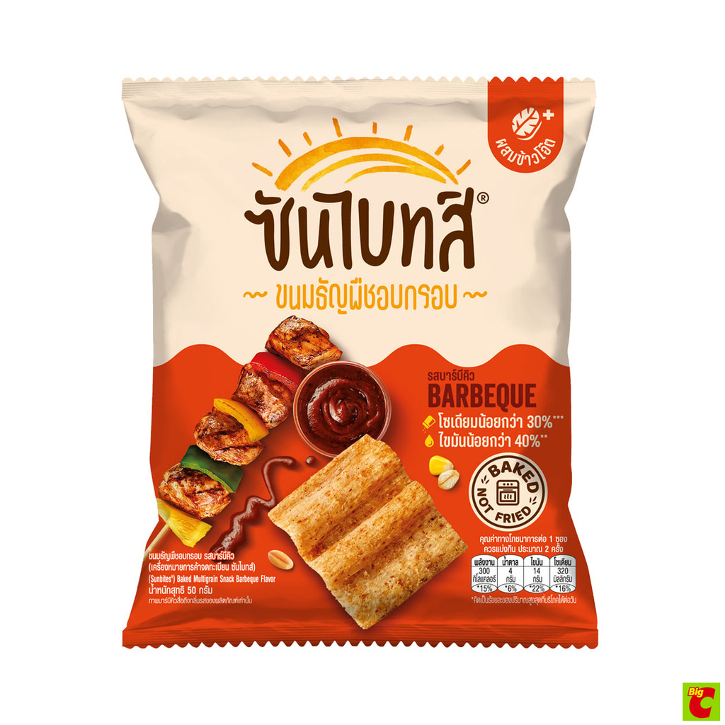 ซันไบทส์ ขนมธัญพืชอบกรอบ รสบาร์บีคิว 50 ก.