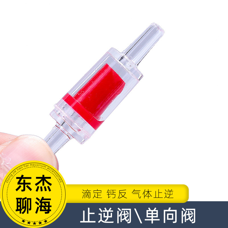 Dongjie Chat Sea Check Valve Check Valve ถังปลา Aquarium Air Pump Titting แคลเซียม Anti-Oxygen Air P