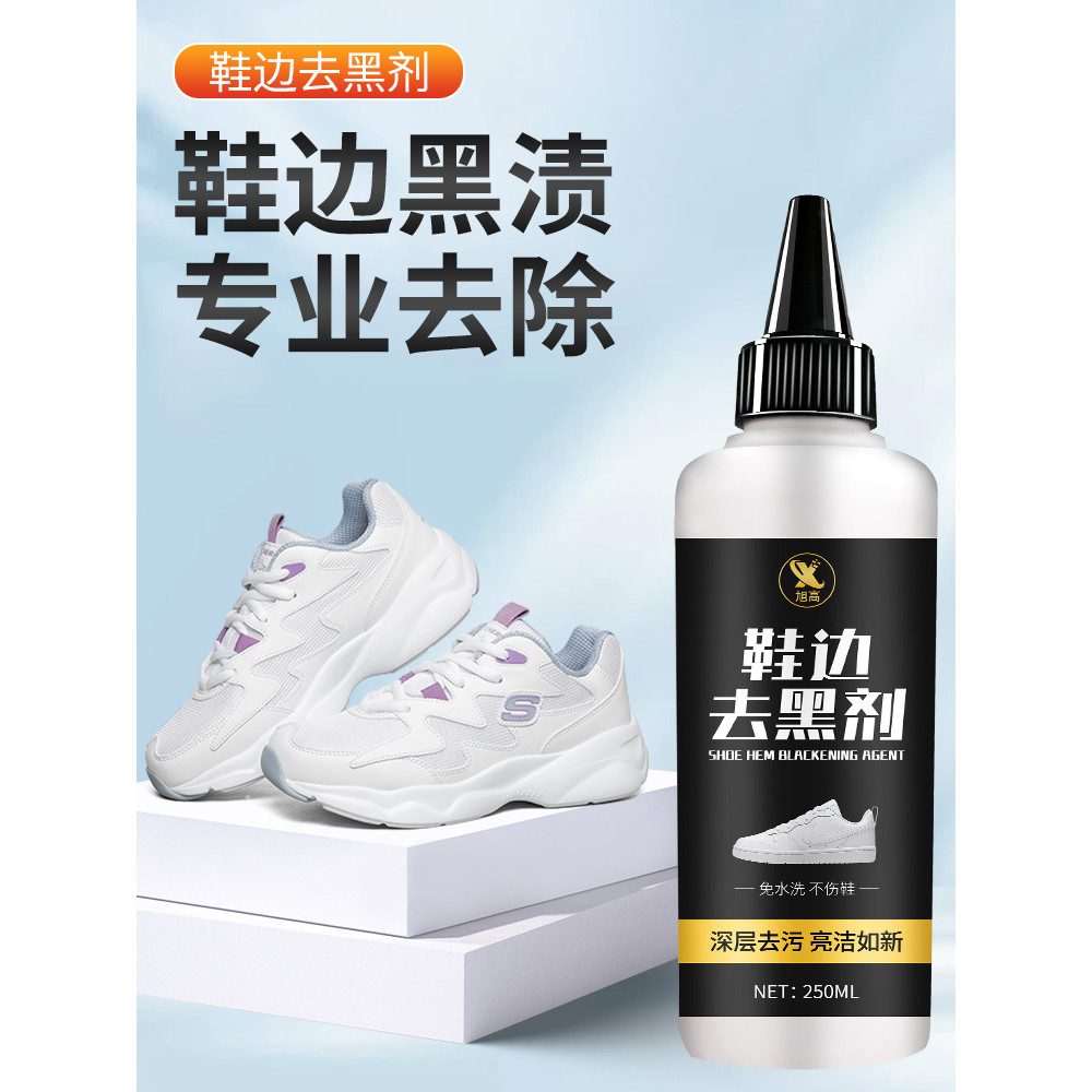 White Shoe Edge Remover Scratch Rub Scratch Remover ทําความสะอาดการบํารุงรักษาสิทธิบัตรหนังรองเท้า S