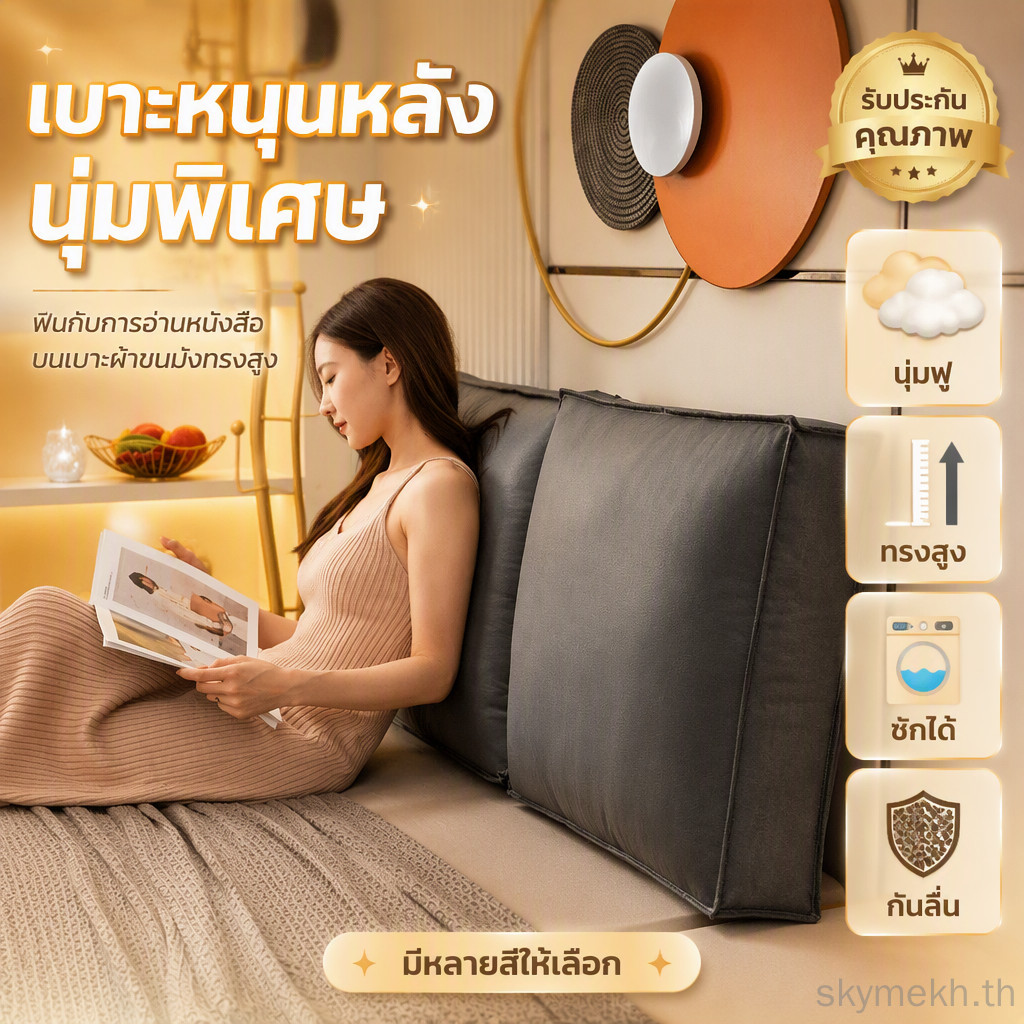 เบาะหนุนหลังทรงเหลี่ยม仿皮纹理 วัสดุกันน้ำทำความสะอาดง่าย พนักพิงเตียง โซฟา ทาทามิ อ่าวหน้าต่าง หมอนเอว หมอนคอ สำหรับนอนอ่านหนังสือ ใช้มือถือ รองรับน้ำหนักดี ไม่ยุบตัว ใช้งานใน卧室客厅书房