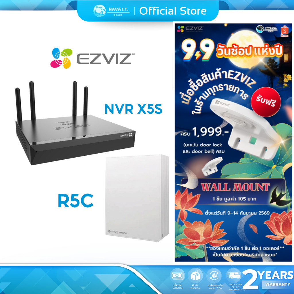 (มีส่งด่วน) EZVIZ X5S / R5C Home Storage ตัวเก็บบันทึกข้อมูล ผ่าน HDD สูงสุด 8 TB รับประกัน 1 ปี