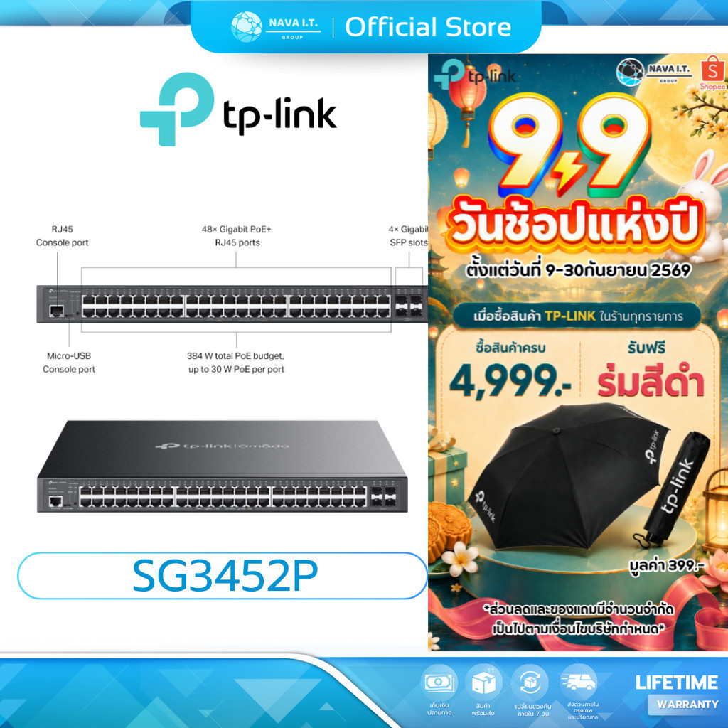 (มีส่งด่วน) TP-LINK SG3452P Omada 52-Port Gigabit L2+ Managed Switch with 48-Port PoE+ รับประกัน LT