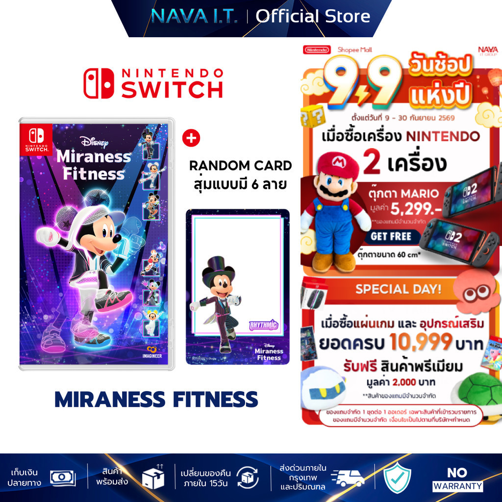 NINTENDO SWITCH Disney Miraness Fitness แนวเกม FITNESS EXERGAMING แผ่นเกมมือหนึ่ง