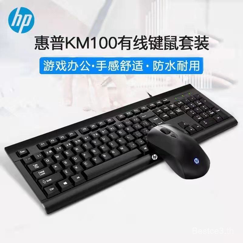HP/HP/HP KM100 คีย์บอร์ดแบบมีสายชุดเมาส์แล็ปท็อปเกมคอมพิวเตอร์สํานักงานธุรกิจ Universal