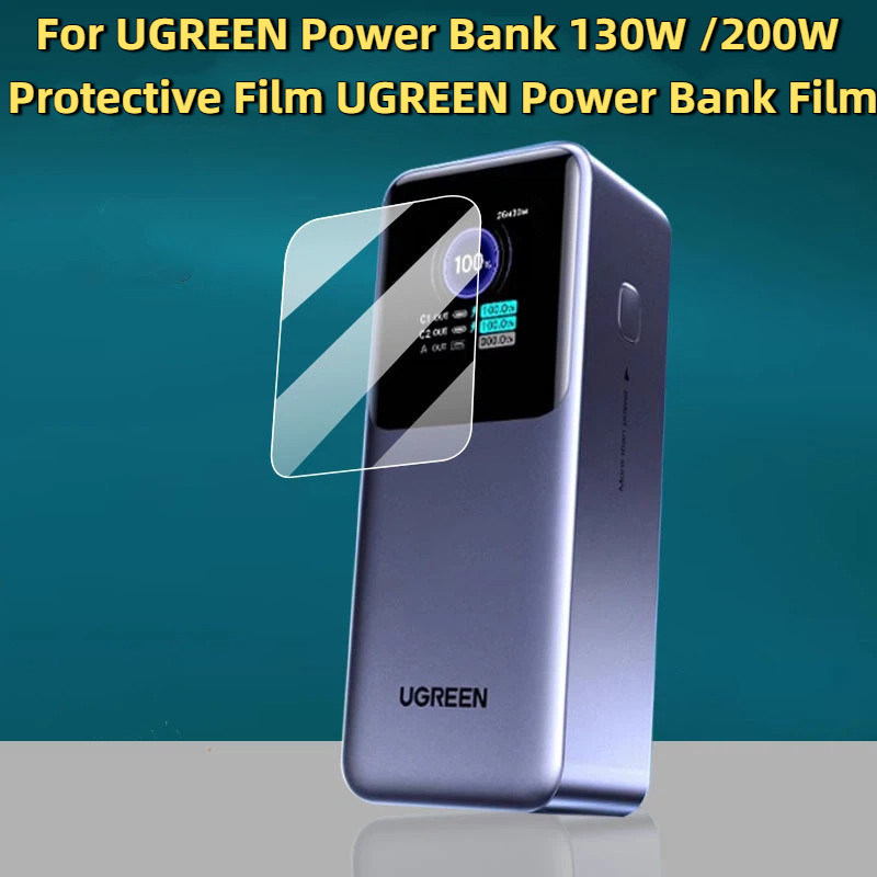 สินค้าพร้อมส่ง สําหรับ UGREEN Power Bank 130W /200W ฟิล์มป้องกัน UGREEN Power Bank ฟิล์ม