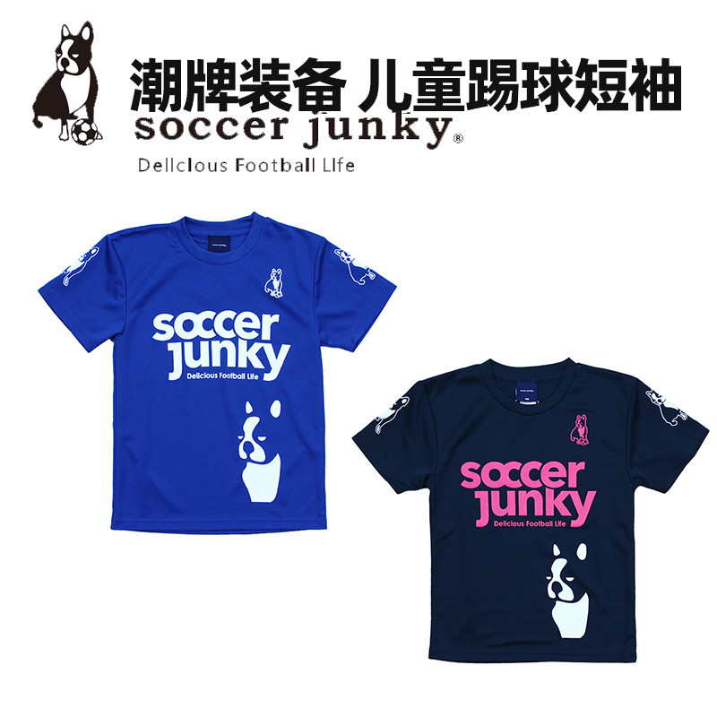 Soccerjunky Football Dog Childrens Quick-Drying Football Jersey Short-Sleeved Jersey Boys Training J