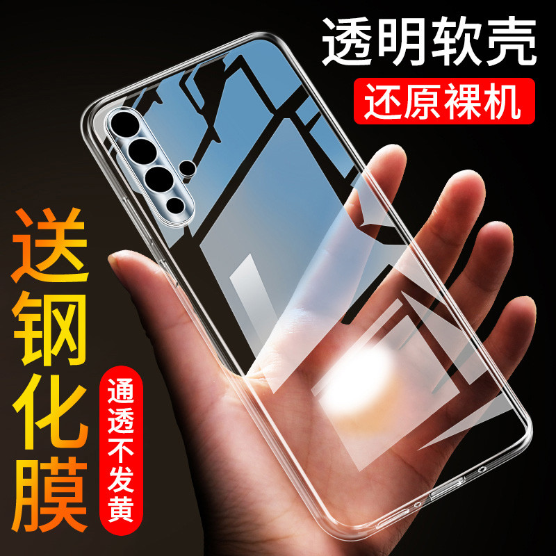 เหมาะสําหรับ Huawei Honor 20 เคสโทรศัพท์ 20s เคสป้องกัน Honor 10 ซิลิโคน 10 Youth Edition Soft Case 