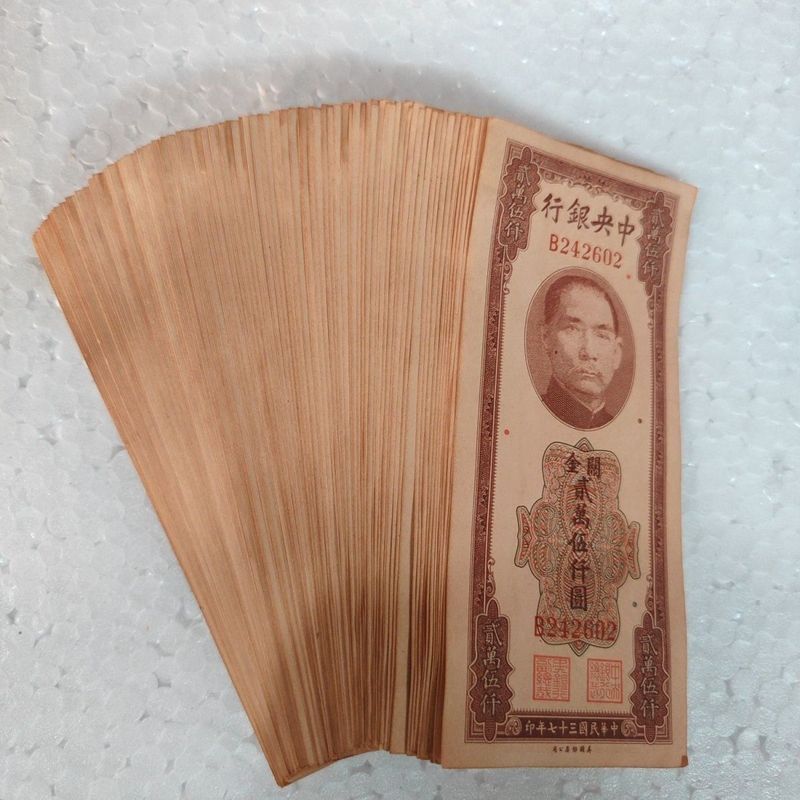 Republic of China 37 Years Pass Gold Voucher 2,500,000 แผ่นรวม 100 แผ่น Country Old Man Collection 2
