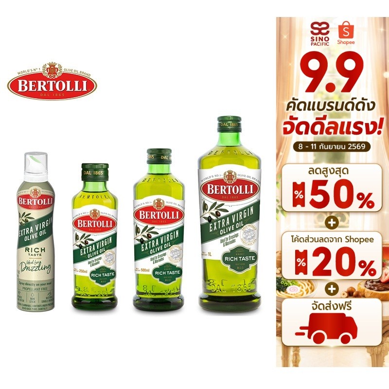 Bertolli Extra Virgin Olive Oil เบอร์ทอลลี่ เอ็กซ์ตร้าเวอร์จิ้น น้ำมันมะกอก (น้ำมันธรรมชาติ) เลือกได
