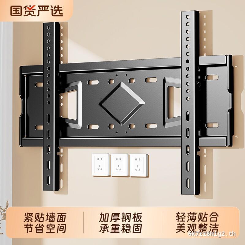 Universal LCD TV Hanger ที่แขวนติดผนัง Xiaomi Haixin Chuangwei TCL65/85 นิ้วแขวนผนัง