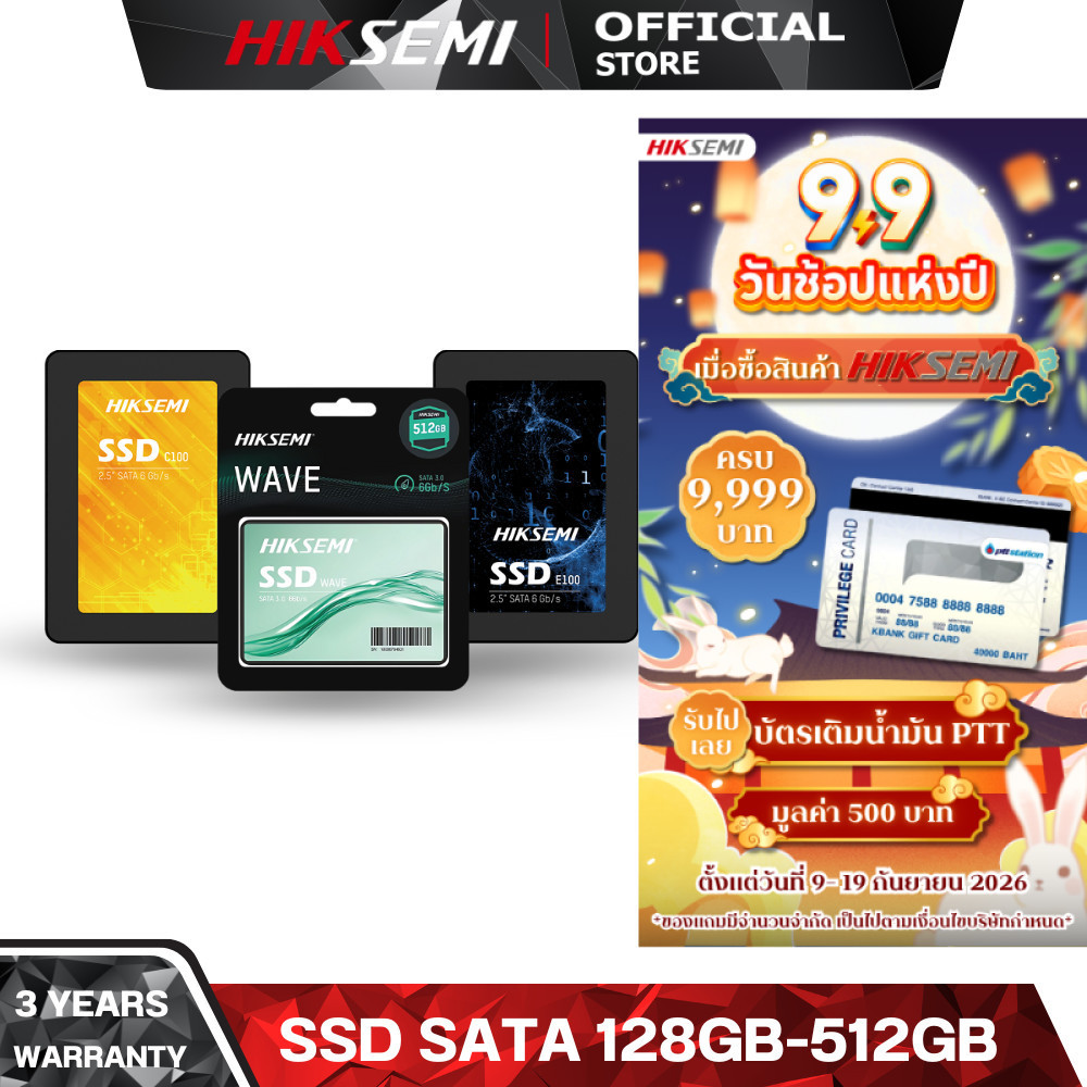 HIKSEMI SSD SATA 120GB/240GB/256GB/480GB/512GB (เอสเอสดี)