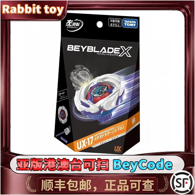 ของแท้ Takara Tomy Beyblade X Beyblade X UX-17 Beyblade Set Dragon Knight